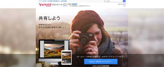 yahooスクショ